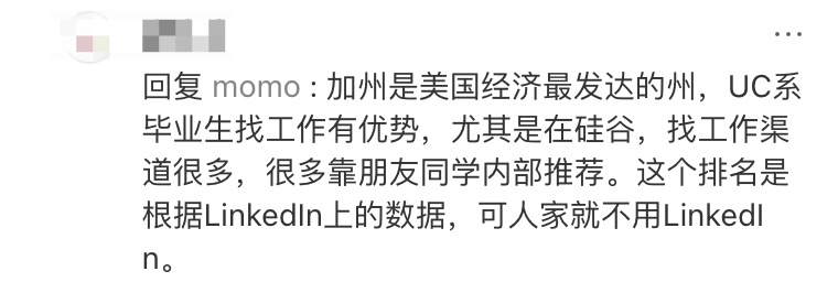 领英2025美国顶尖大学排名发布！UC仅伯克利上榜、NYU查无此人，“野鸡大学”排进前十？  数据 就业 第10张